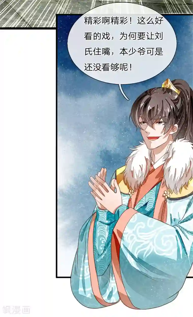 史上第一纨绔第51话 狗咬狗，一嘴毛