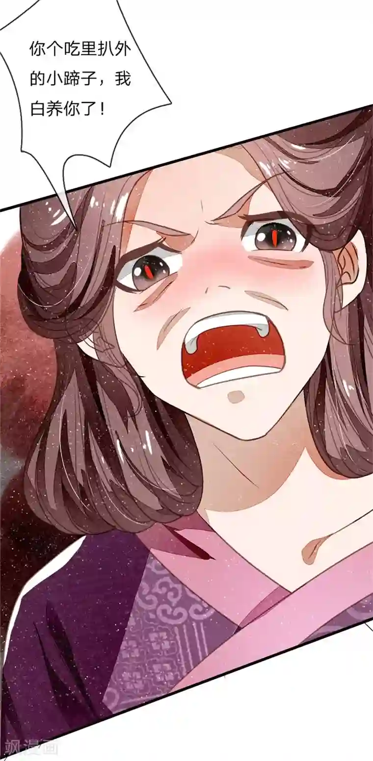 史上第一纨绔第51话 狗咬狗，一嘴毛