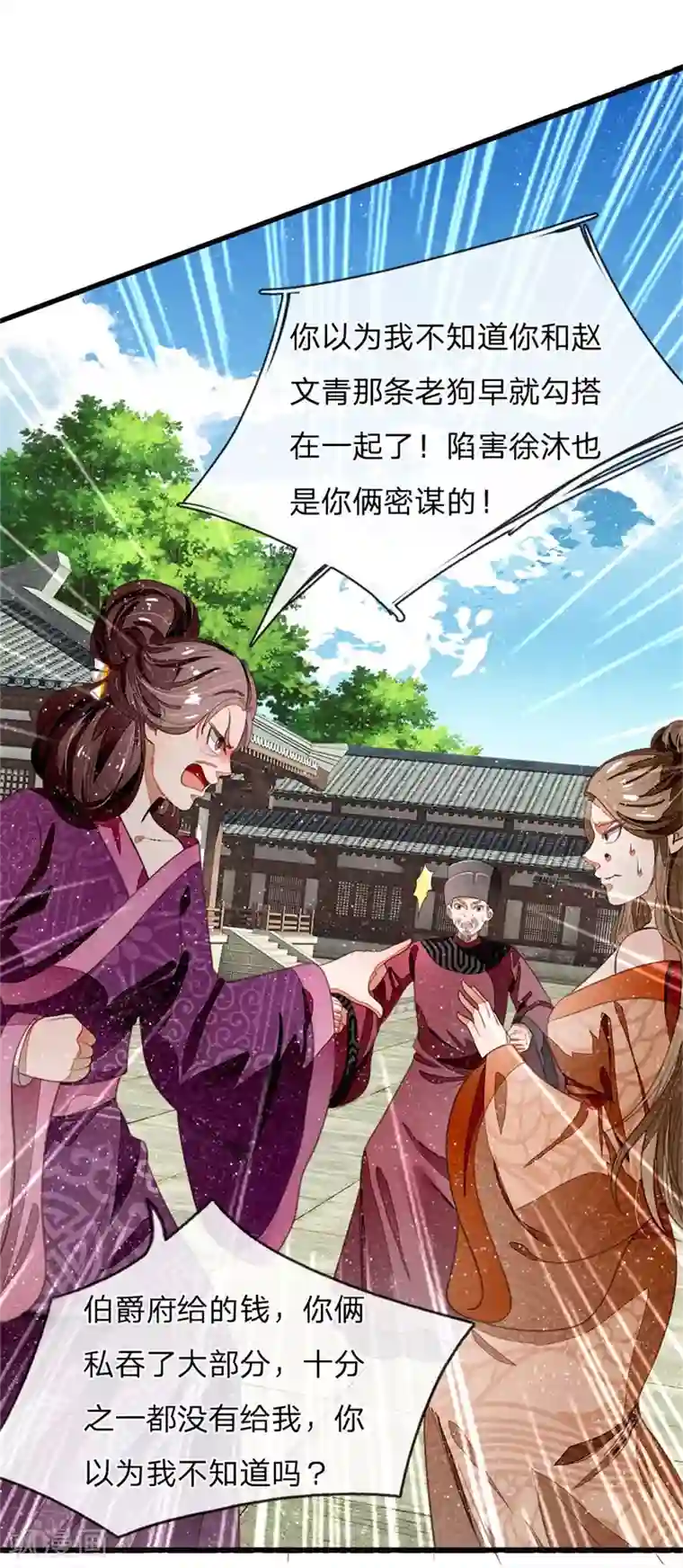 史上第一纨绔第51话 狗咬狗，一嘴毛