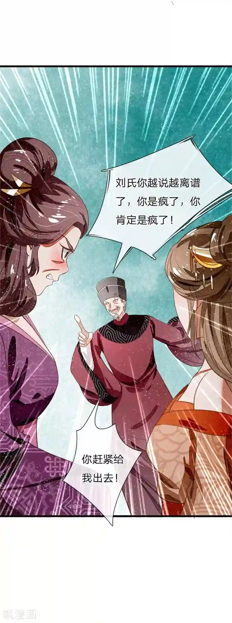 史上第一纨绔第51话 狗咬狗，一嘴毛