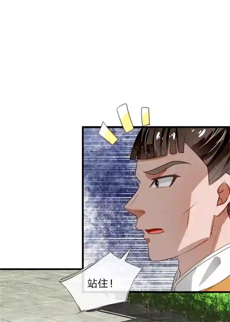 史上第一纨绔第51话 狗咬狗，一嘴毛