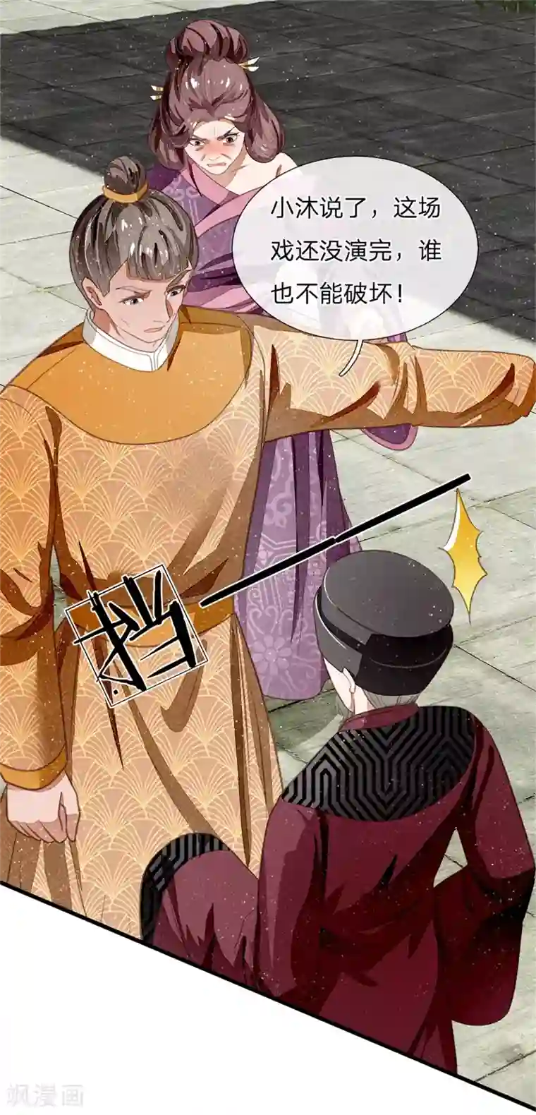 史上第一纨绔第51话 狗咬狗，一嘴毛