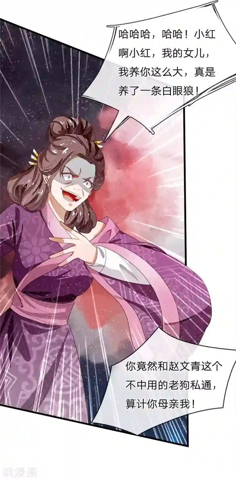 史上第一纨绔第51话 狗咬狗，一嘴毛