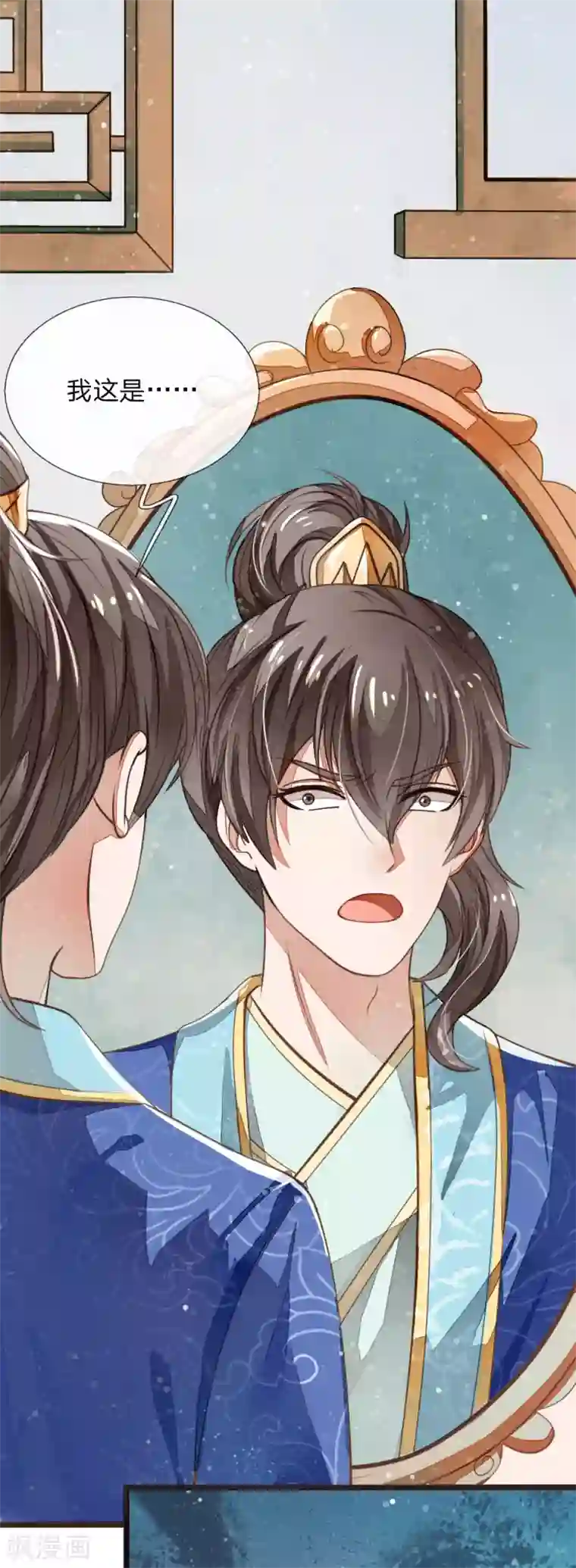 史上第一纨绔预告