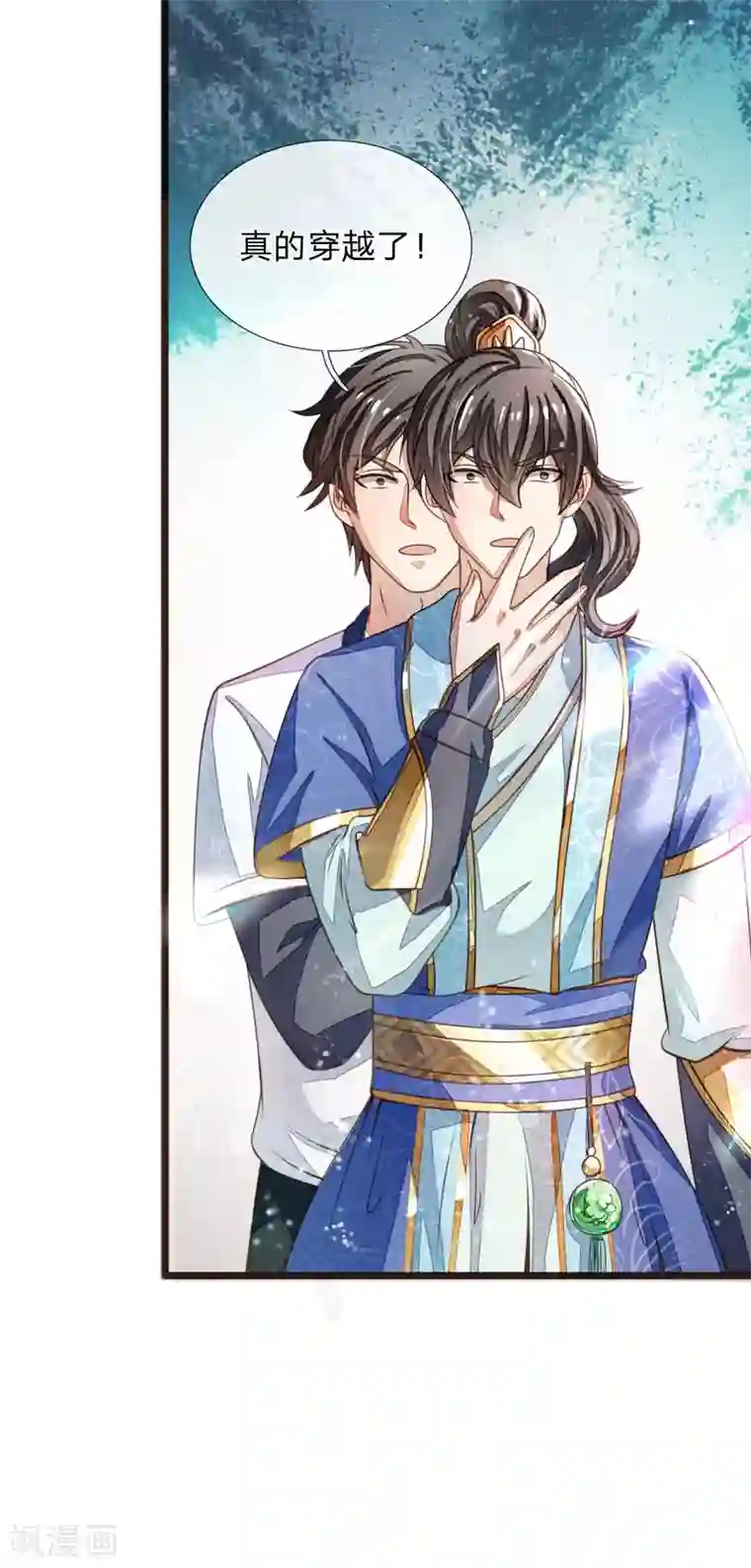 史上第一纨绔预告