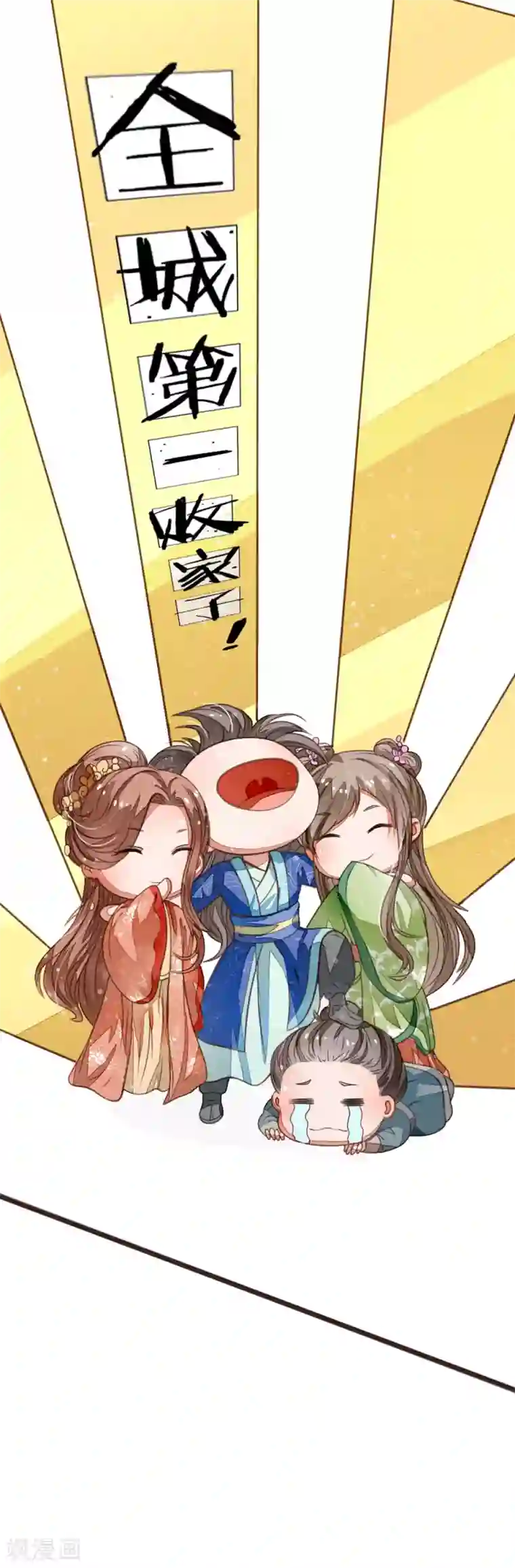 史上第一纨绔预告