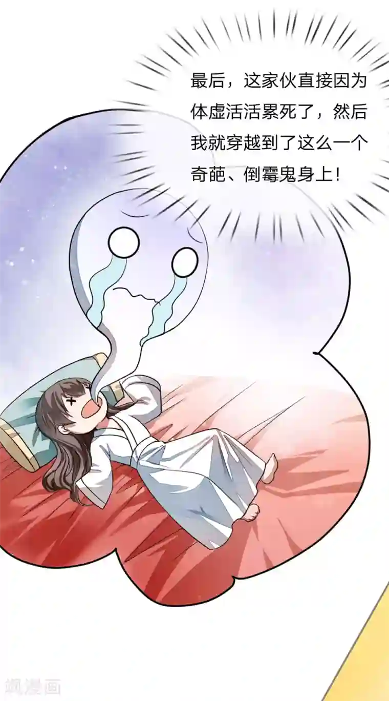 史上第一纨绔预告