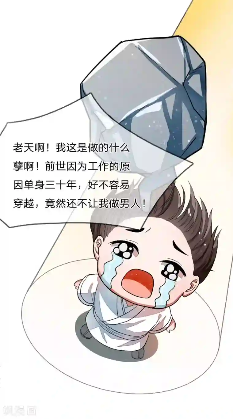 史上第一纨绔预告