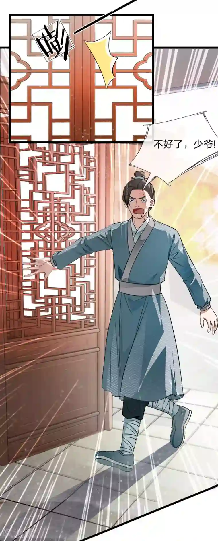 史上第一纨绔预告