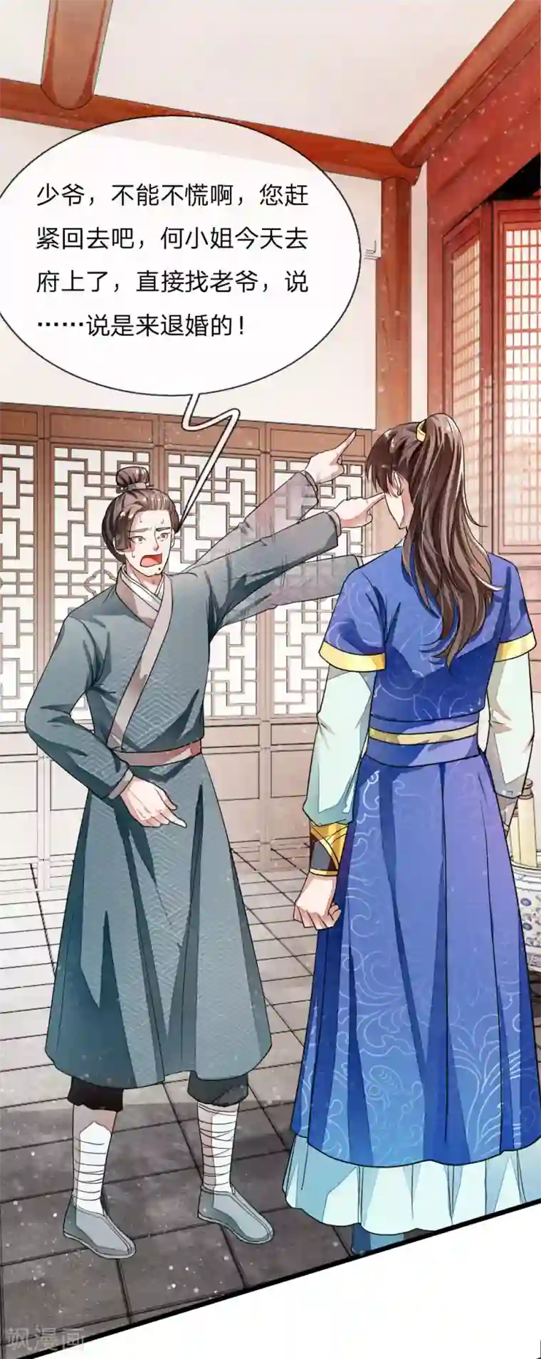 史上第一纨绔预告