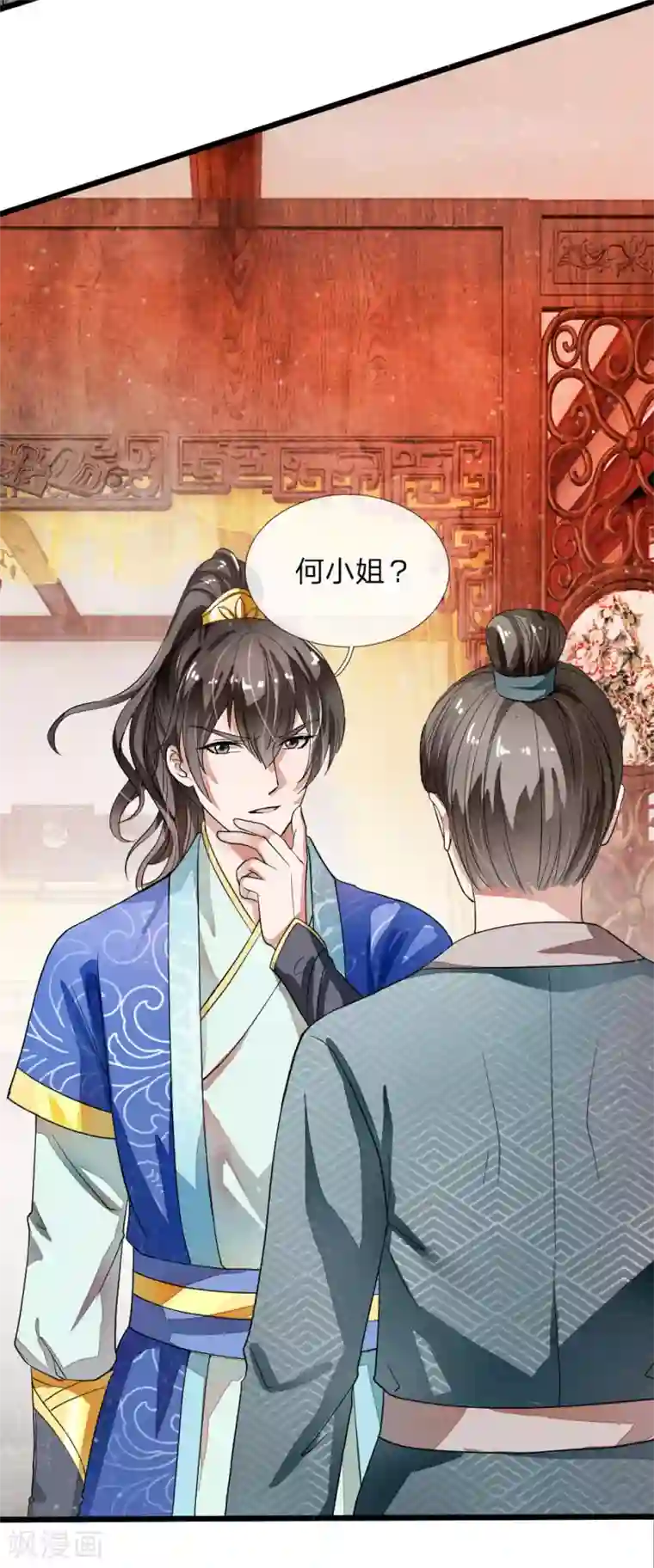 史上第一纨绔预告