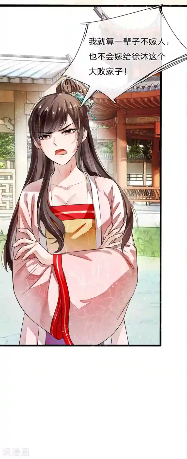 史上第一纨绔预告