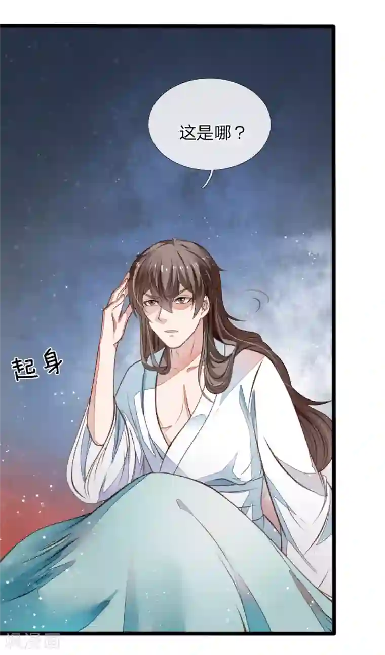 史上第一纨绔预告