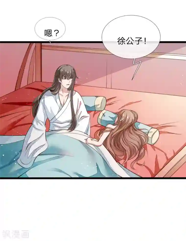 史上第一纨绔预告