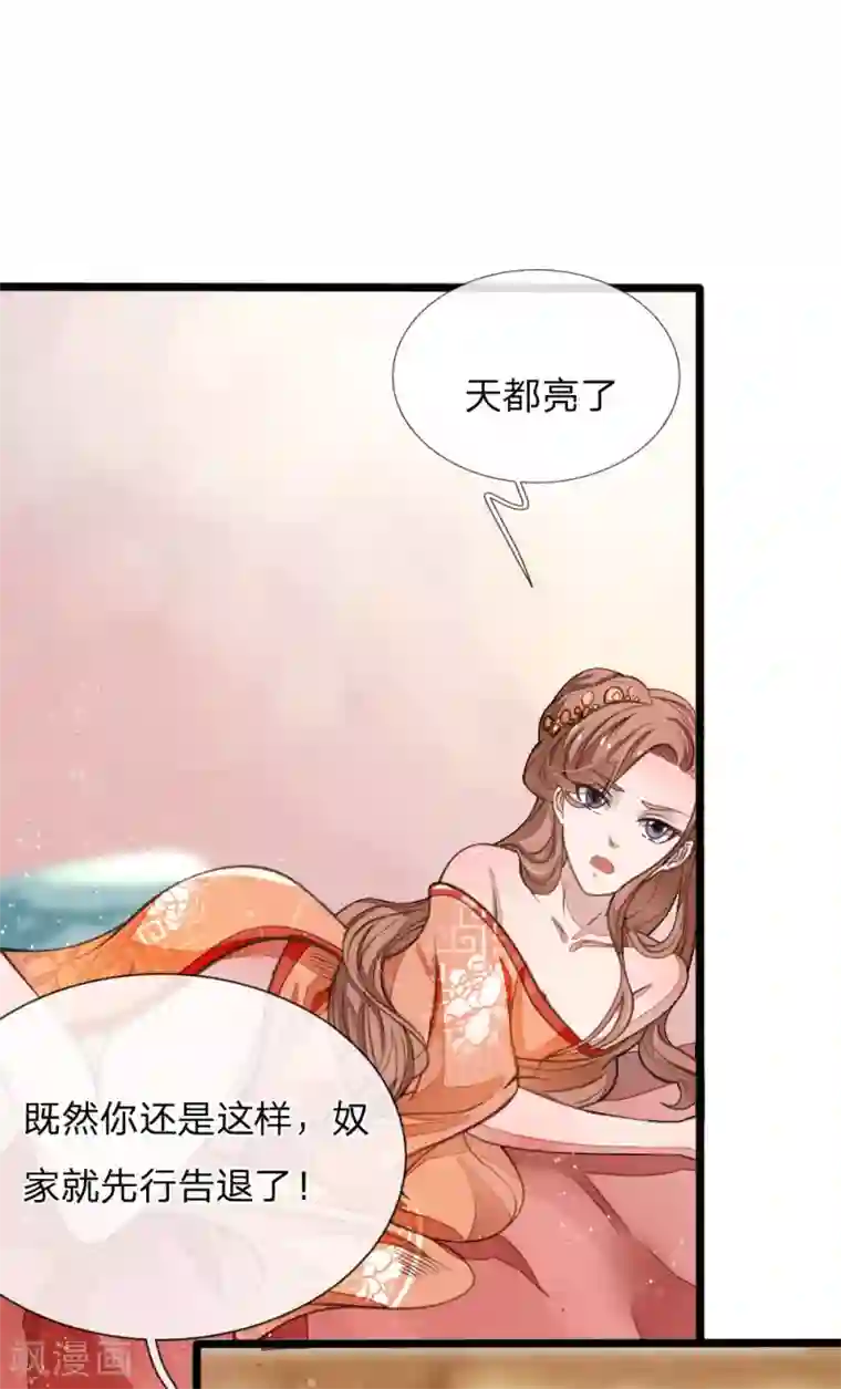 史上第一纨绔预告