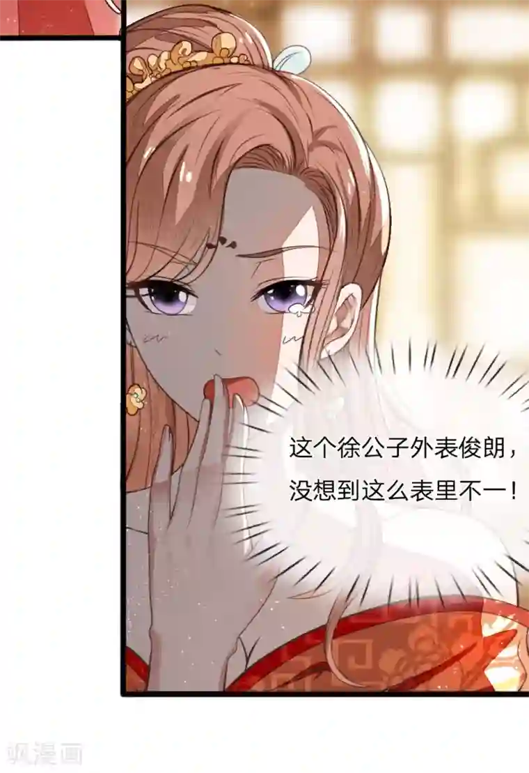 史上第一纨绔预告