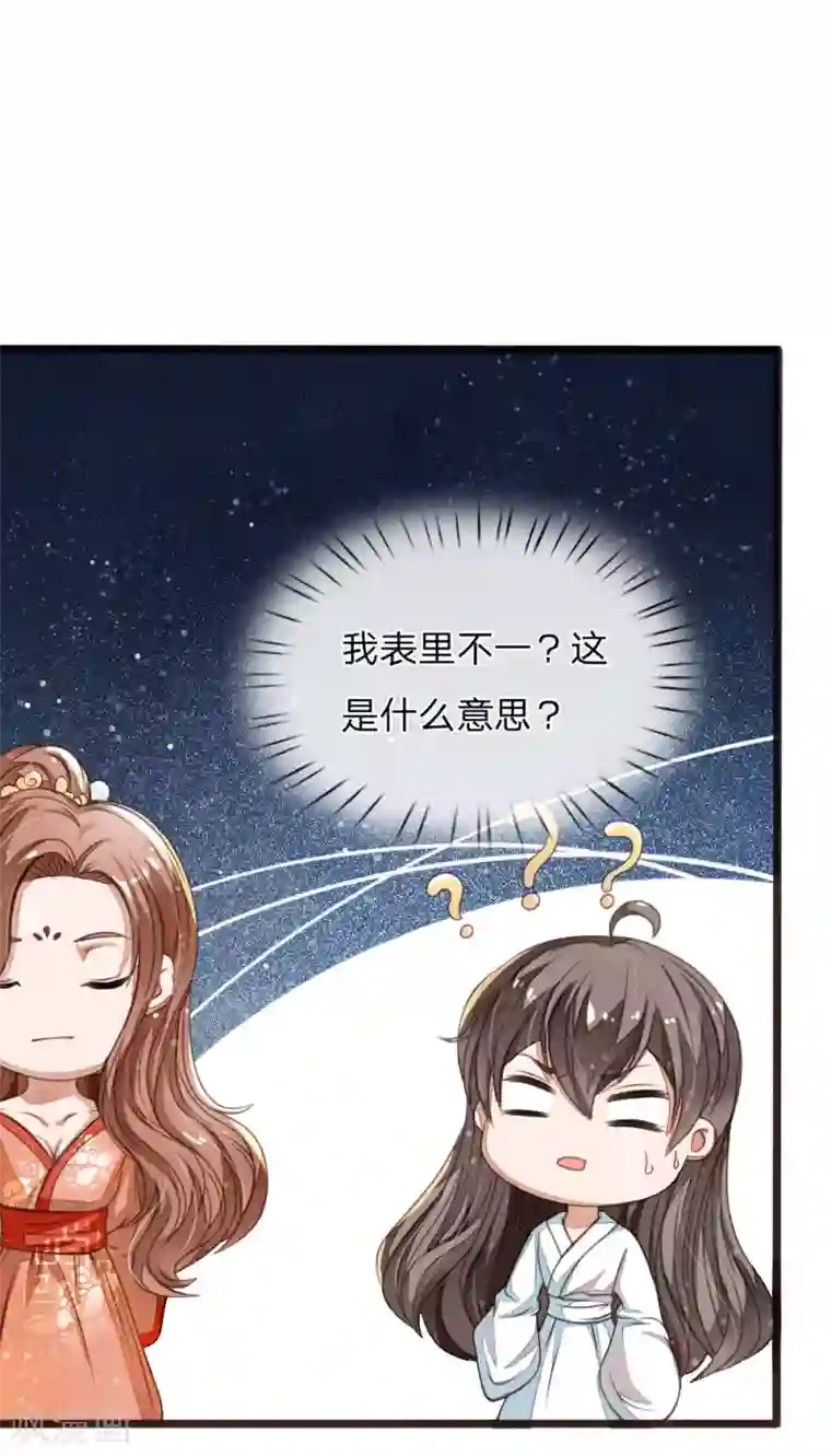 史上第一纨绔预告