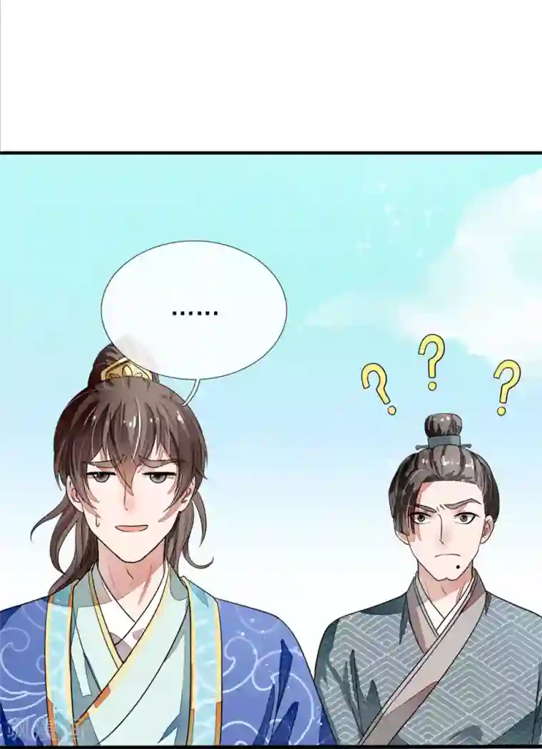 史上第一纨绔第1话 狗奴才，打的就是你