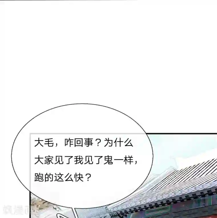 史上第一纨绔第1话 狗奴才，打的就是你