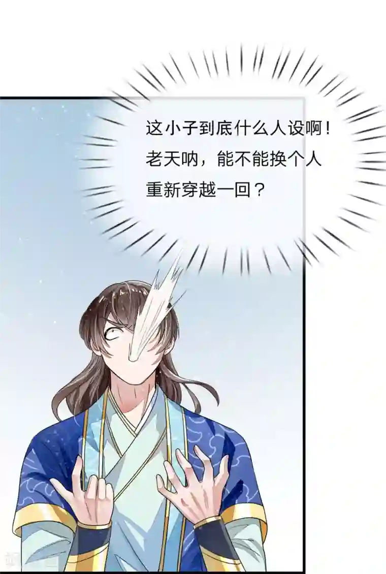 史上第一纨绔第1话 狗奴才，打的就是你