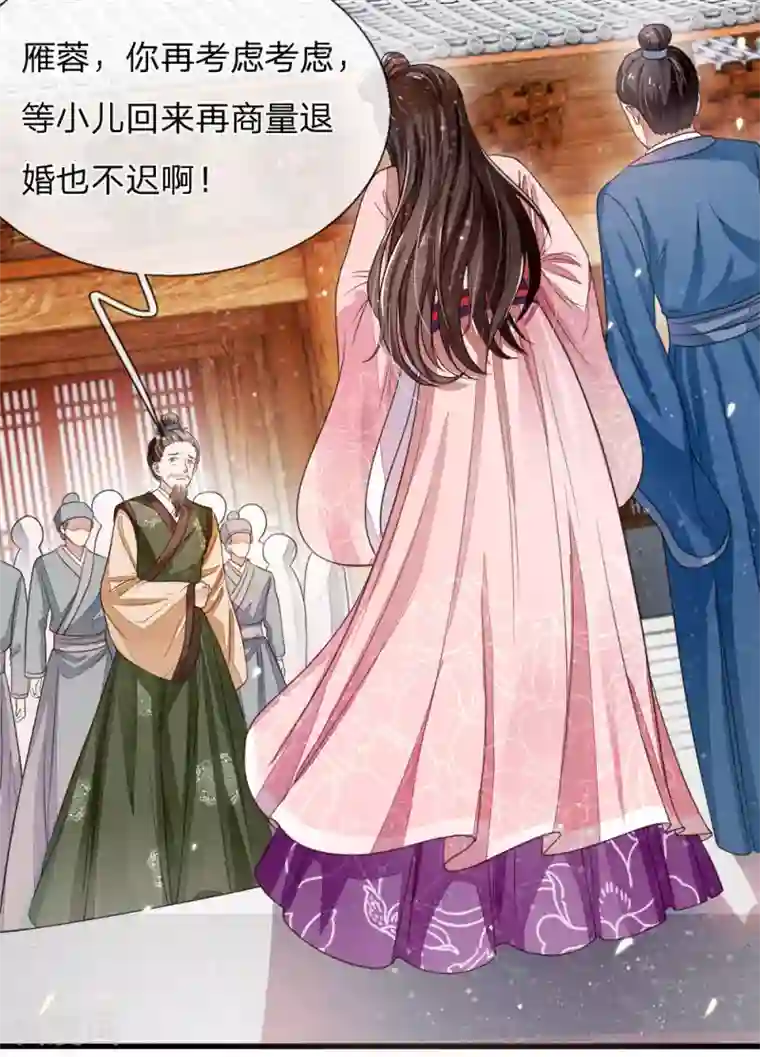 史上第一纨绔第1话 狗奴才，打的就是你