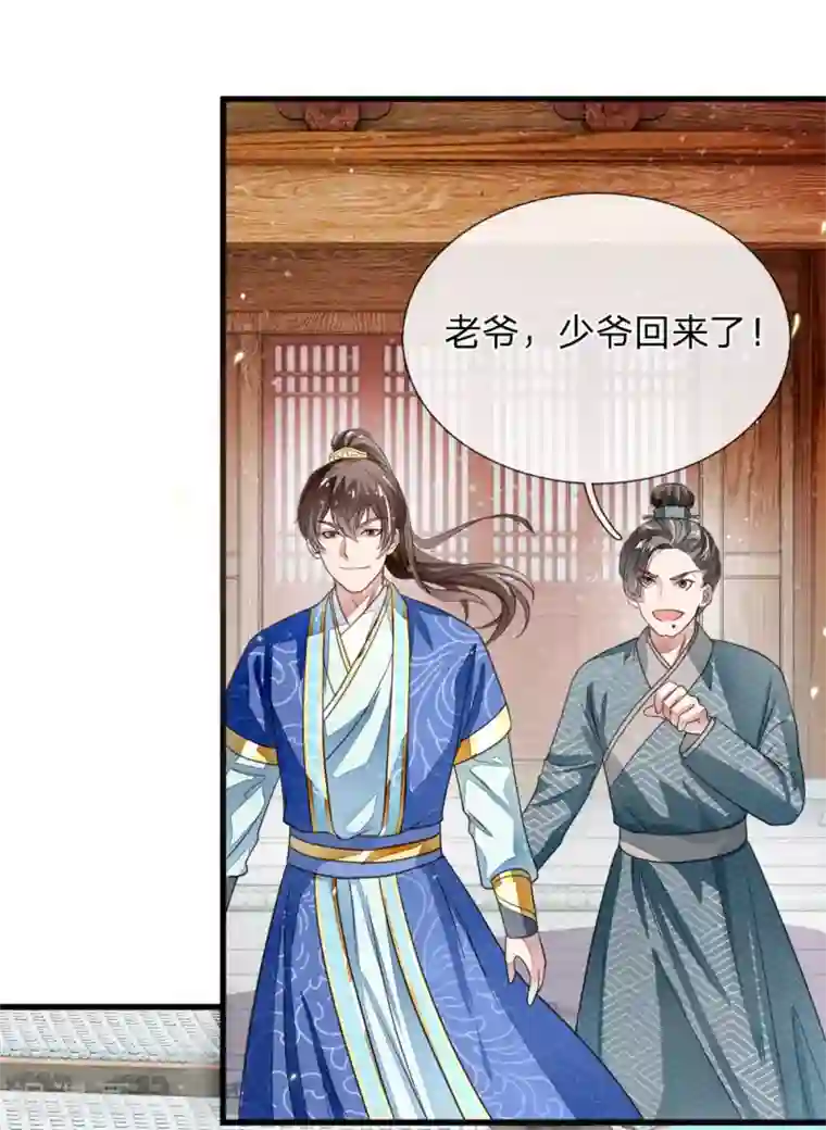 史上第一纨绔第1话 狗奴才，打的就是你