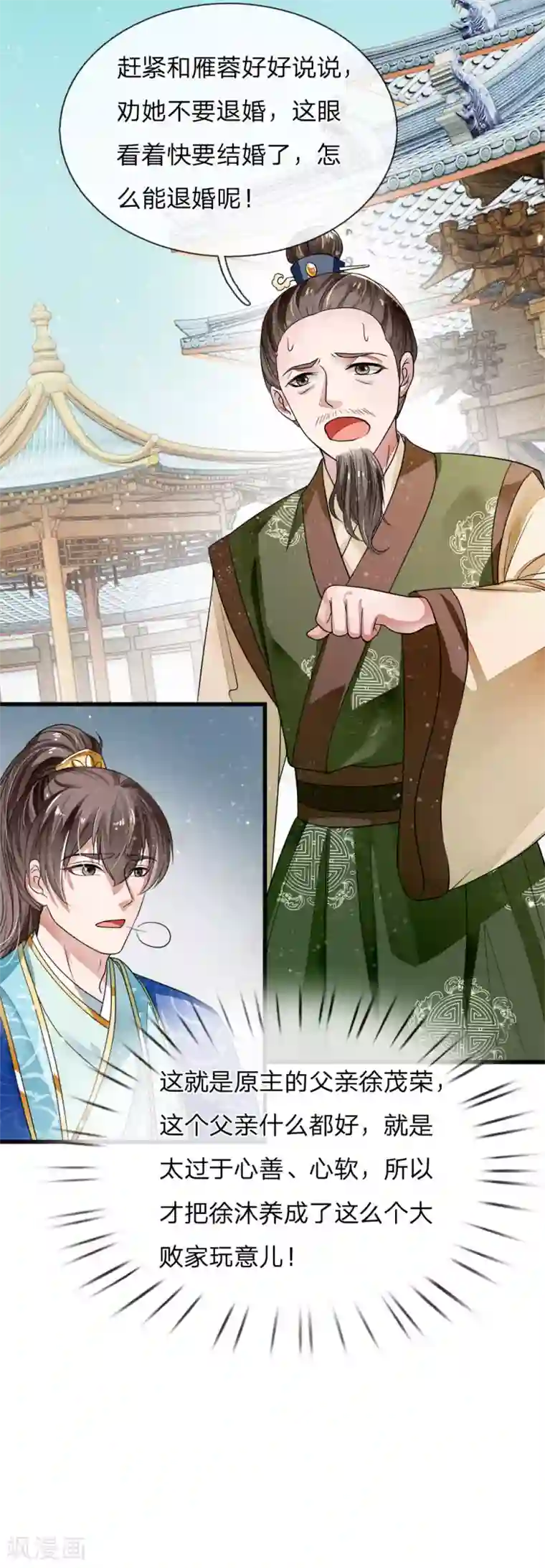 史上第一纨绔第1话 狗奴才，打的就是你