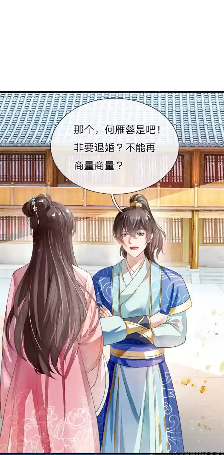 史上第一纨绔第1话 狗奴才，打的就是你