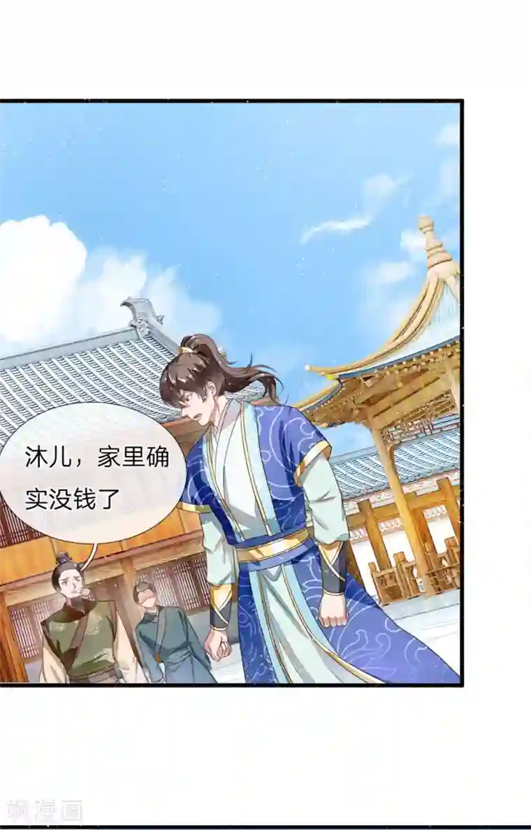 史上第一纨绔第1话 狗奴才，打的就是你