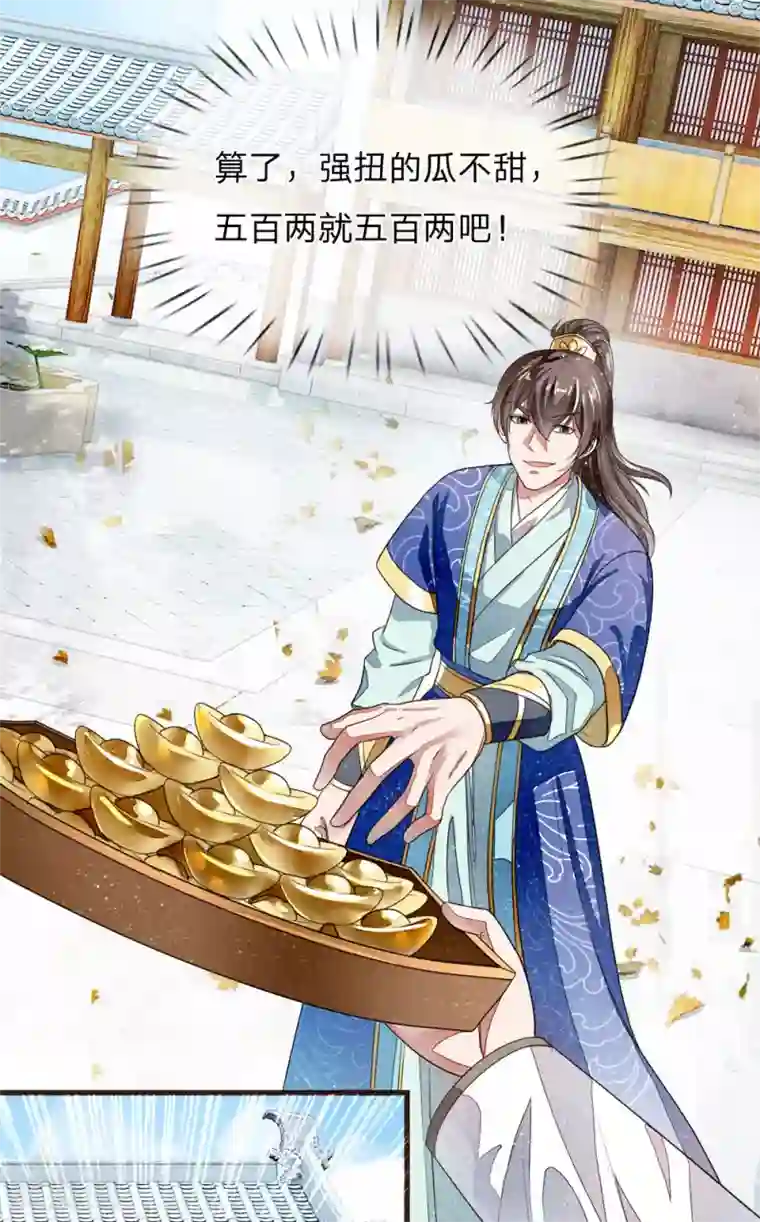 史上第一纨绔第1话 狗奴才，打的就是你