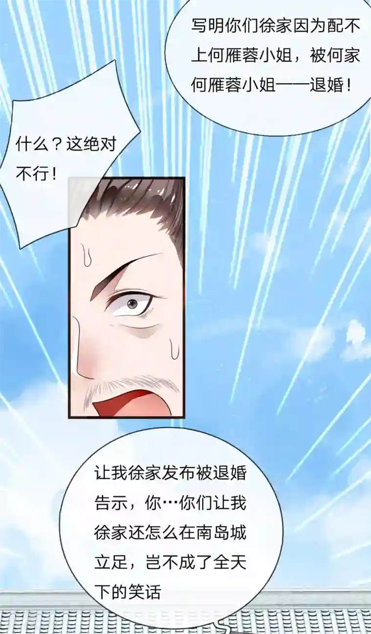 史上第一纨绔第1话 狗奴才，打的就是你