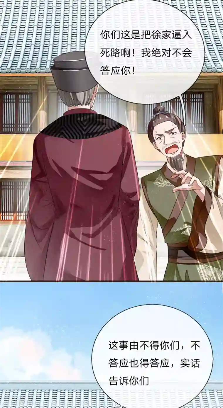 史上第一纨绔第1话 狗奴才，打的就是你