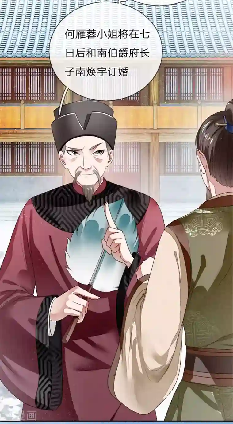 史上第一纨绔第1话 狗奴才，打的就是你