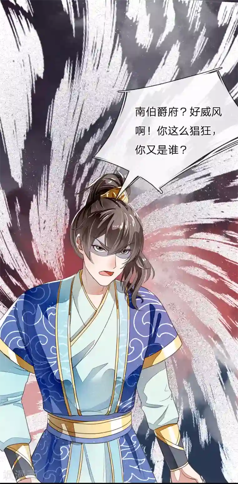 史上第一纨绔第1话 狗奴才，打的就是你