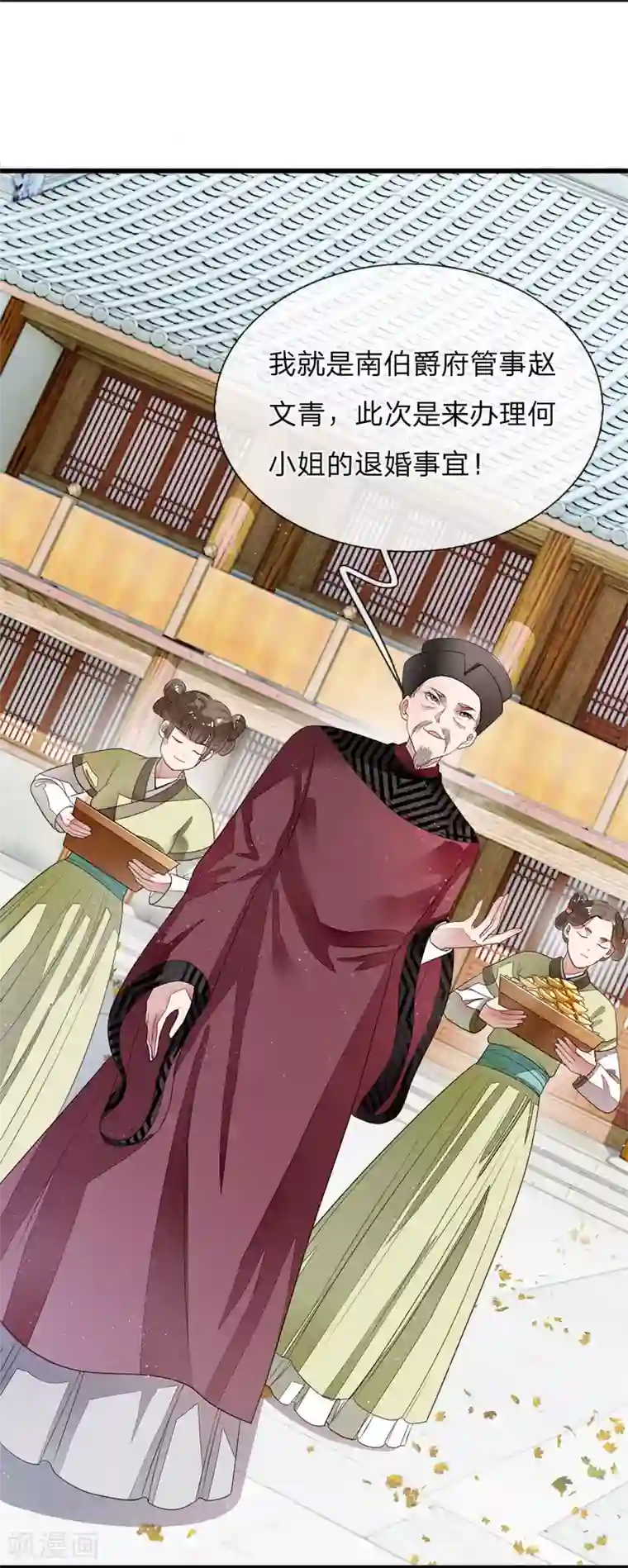 史上第一纨绔第1话 狗奴才，打的就是你