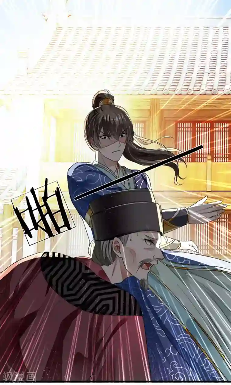 史上第一纨绔第1话 狗奴才，打的就是你