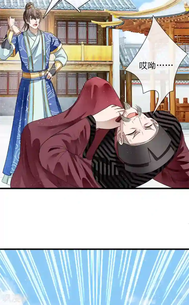 史上第一纨绔第1话 狗奴才，打的就是你