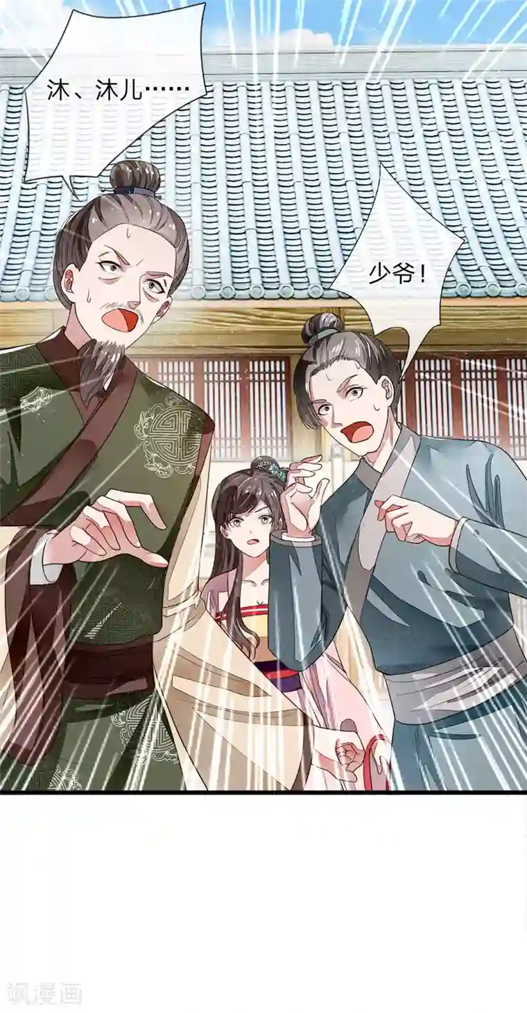 史上第一纨绔第1话 狗奴才，打的就是你