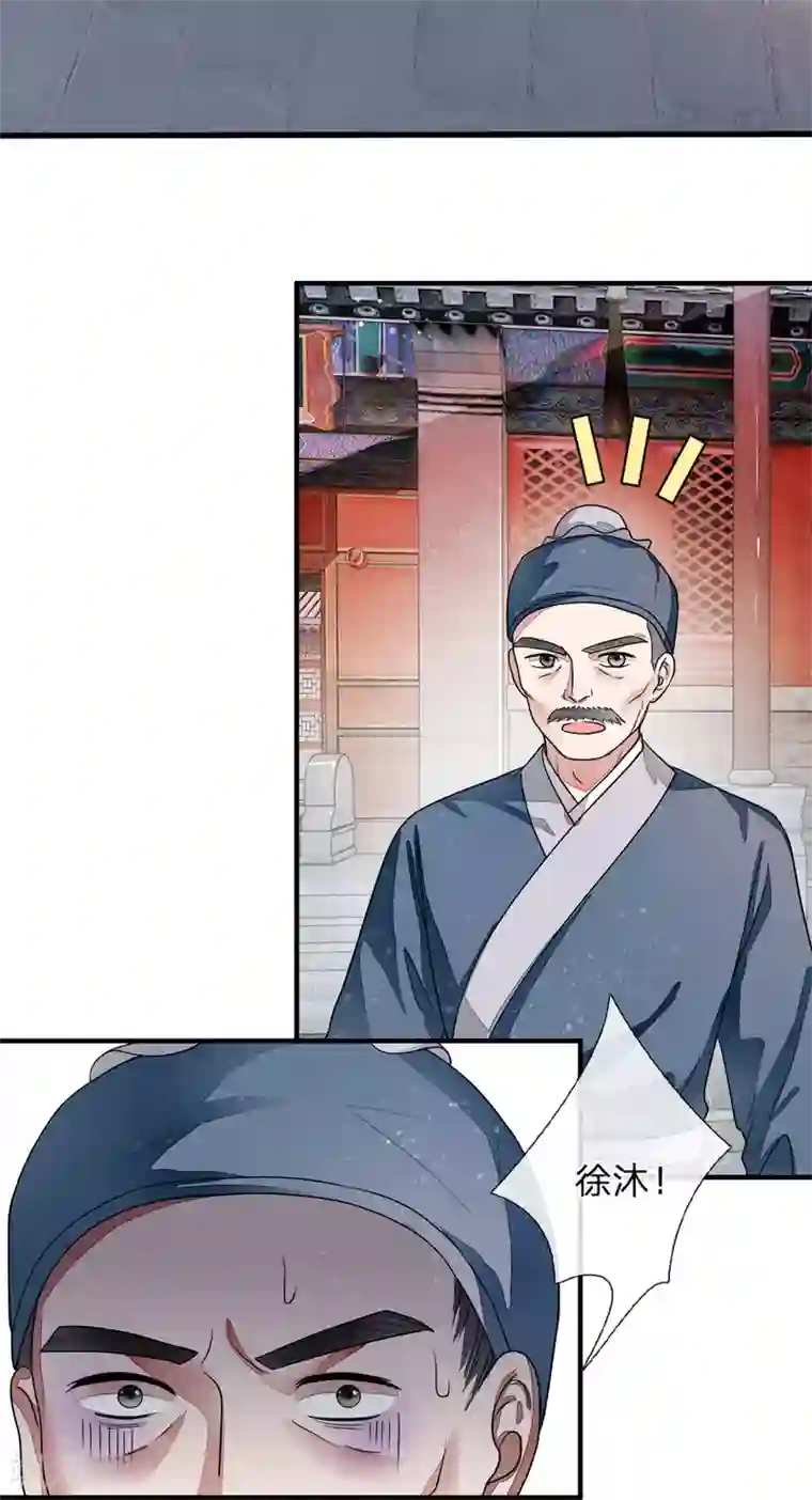 史上第一纨绔第1话 狗奴才，打的就是你