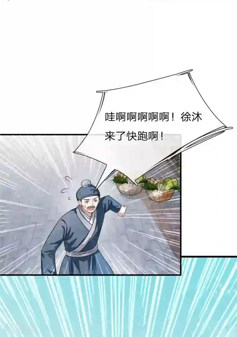 史上第一纨绔第1话 狗奴才，打的就是你