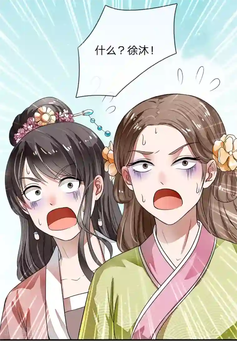 史上第一纨绔第1话 狗奴才，打的就是你