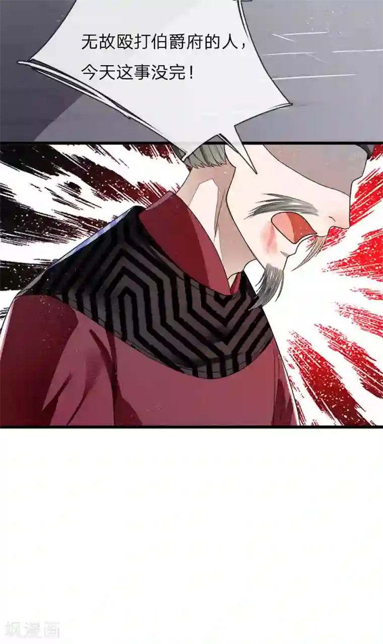 史上第一纨绔第2话 学渣逆袭之路