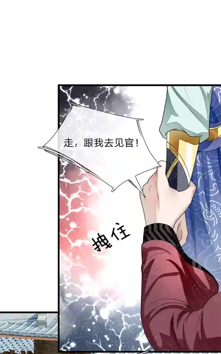 史上第一纨绔第2话 学渣逆袭之路