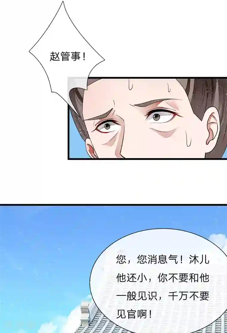 史上第一纨绔第2话 学渣逆袭之路
