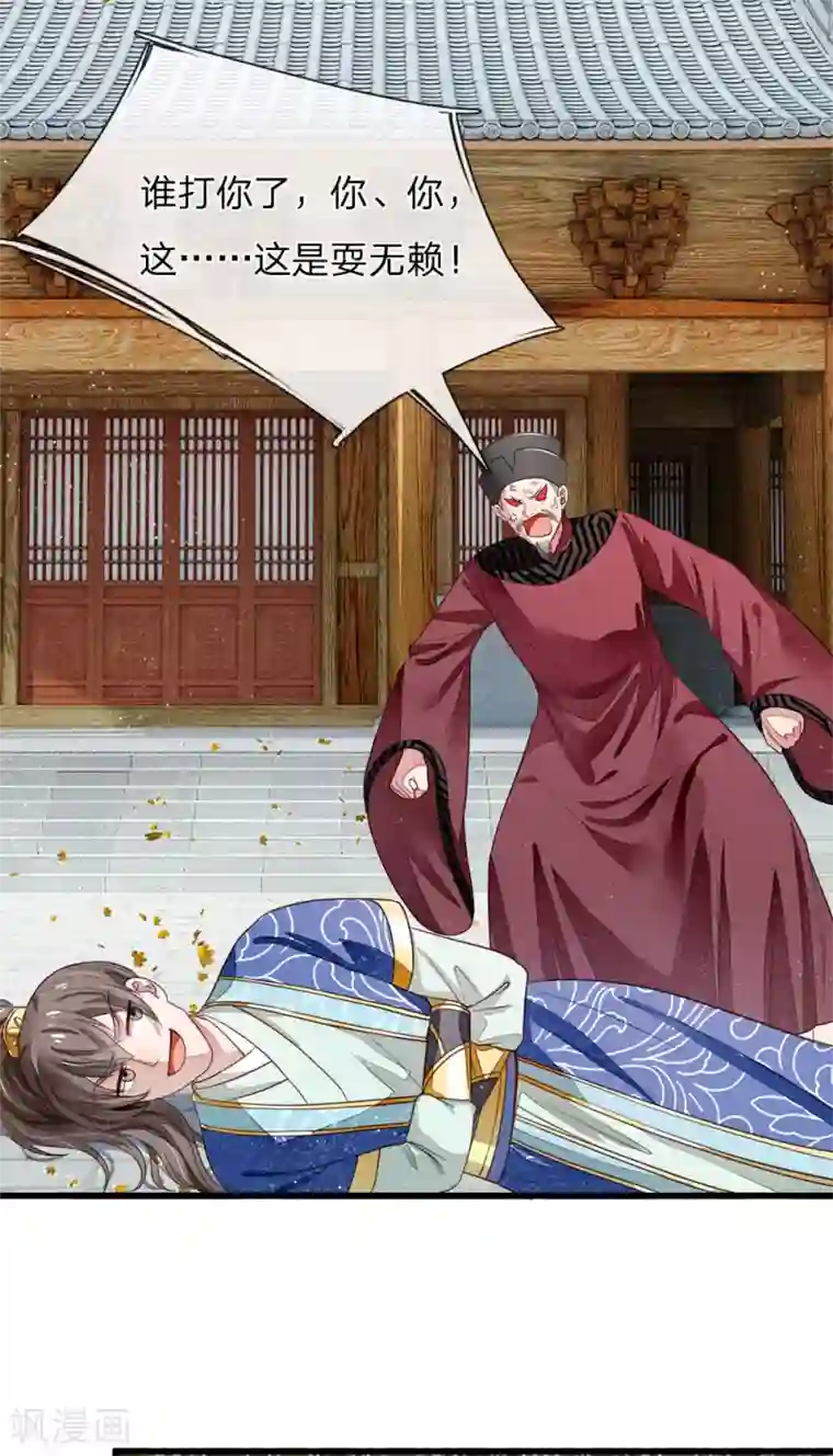 史上第一纨绔第2话 学渣逆袭之路