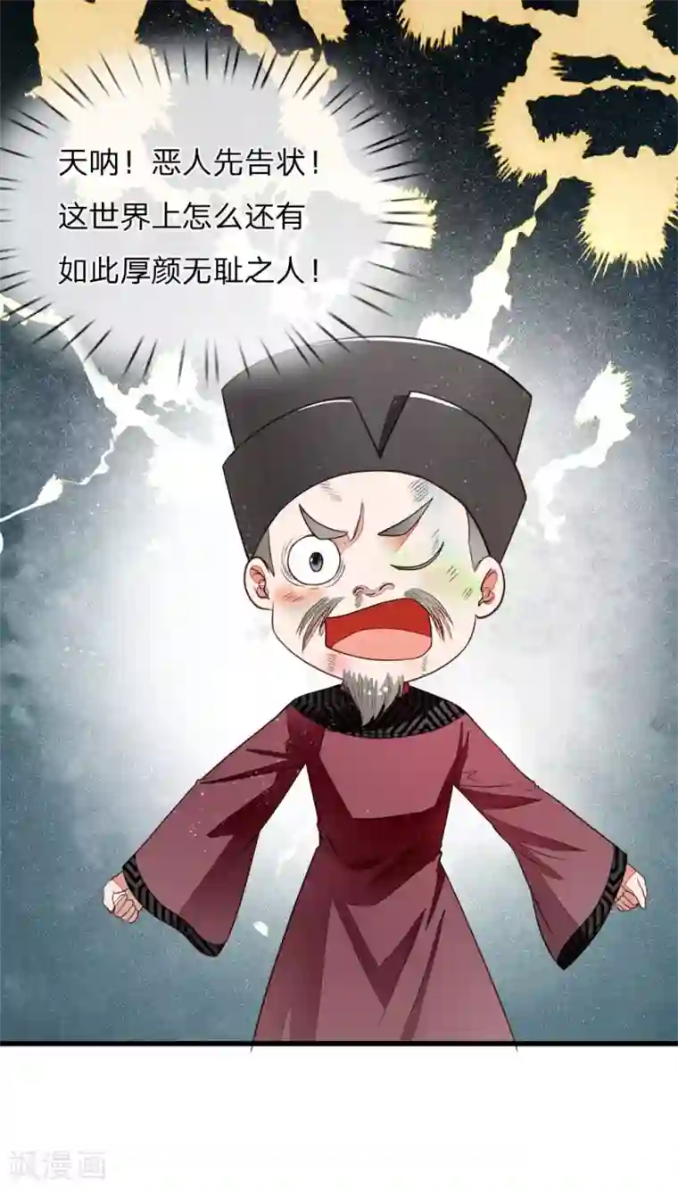 史上第一纨绔第2话 学渣逆袭之路