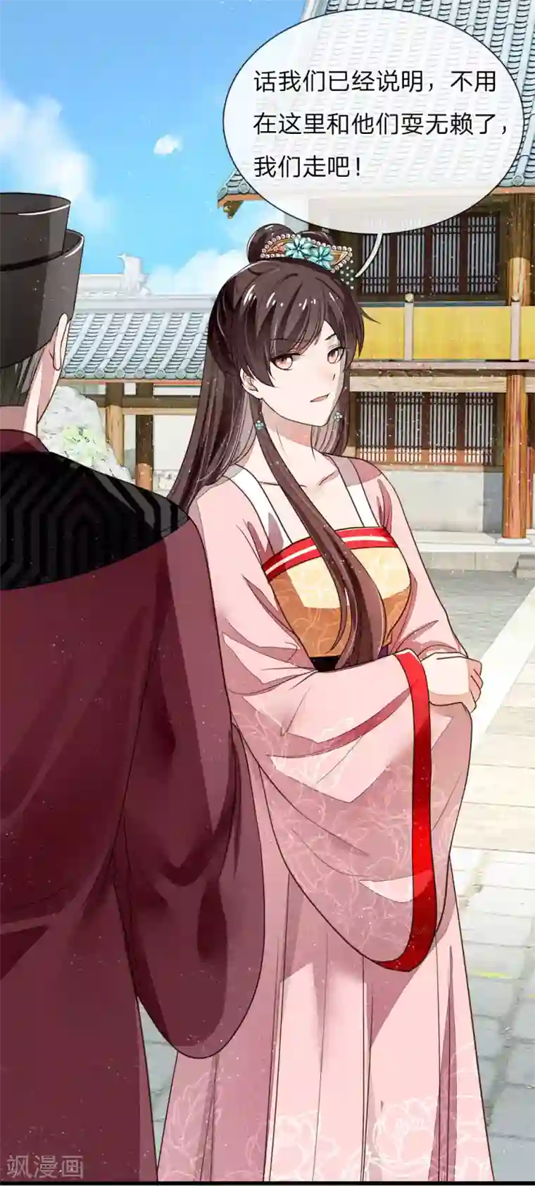 史上第一纨绔第2话 学渣逆袭之路