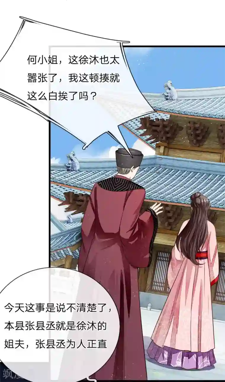 史上第一纨绔第2话 学渣逆袭之路