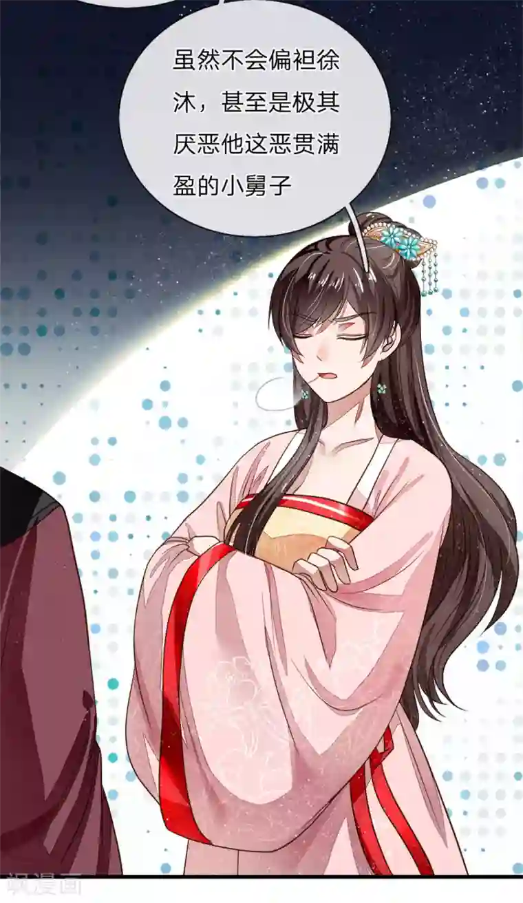 史上第一纨绔第2话 学渣逆袭之路