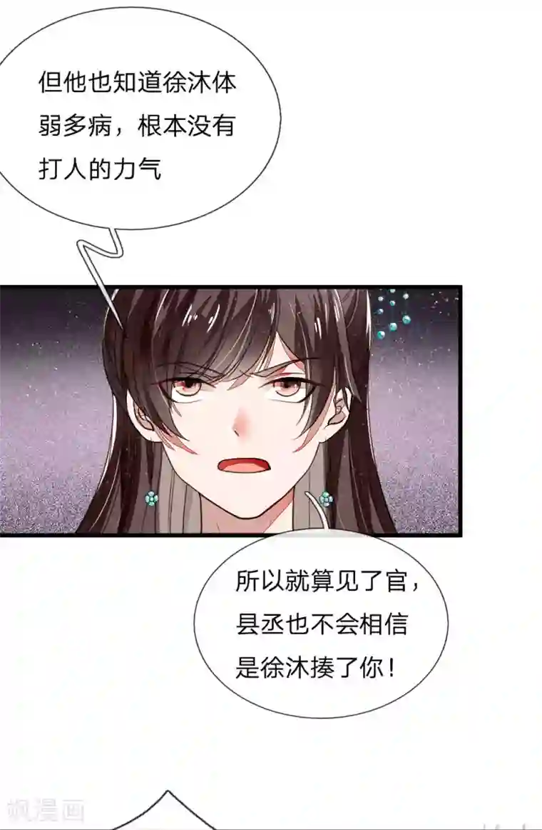 史上第一纨绔第2话 学渣逆袭之路